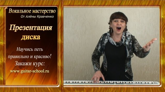 [Школа Алены Кравченко] Вокальное мастерство (2023_0.png